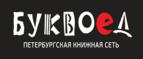 Скидка 15% на Бизнес литературу! - Черногорск