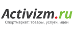 Скидки до 75% на одежду для отдыха и спорта! - Черногорск