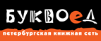 Скидка 10%! - Черногорск